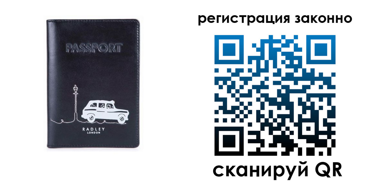 временная регистрация для всех в Красновишерске