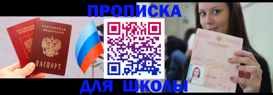 прописка гарантия в Красновишерске