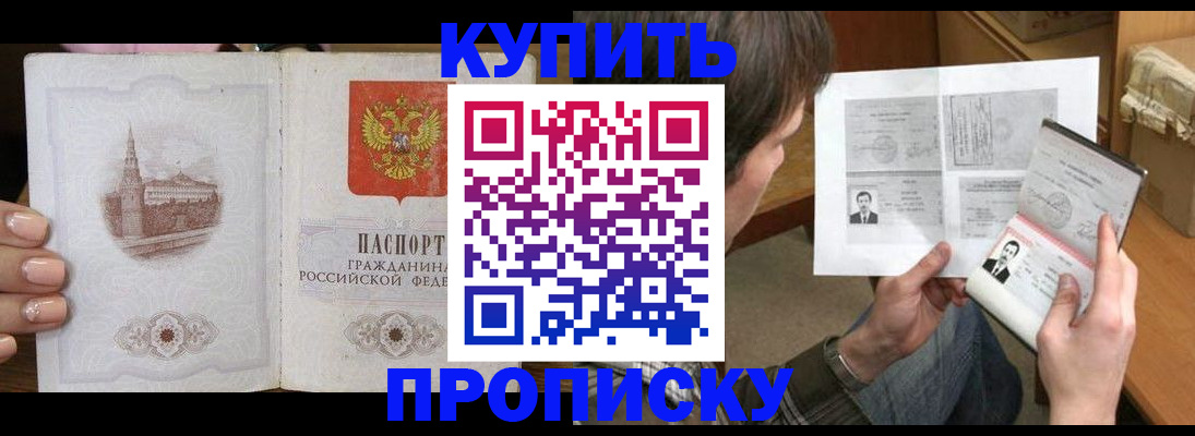 прописка для военкомата в Красновишерске