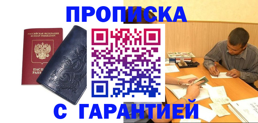 прописка поиск в Красновишерске